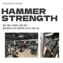 파리바게트 울산무거 | 무거동헬스장 울산 PT 피티 레스트짐 가격 영업시간 소개