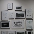 영주산목장 이미지