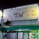 용진대영아파트 이미지