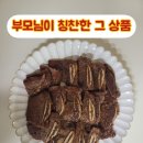 극동정육점