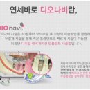 디오연세치과