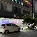 궁동 한빛아파트버스정류장 | [대전 궁동] &#34;케이글라스궁동점&#34; 시력검사 콘택트렌즈 후기