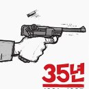 35 이미지