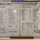 그린와사비 이미지