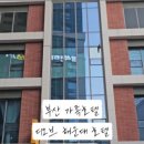 디오브 해운대 호텔 엘본더스테이 이미지