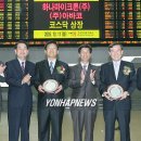 하나마이크론(주) 연합뉴스