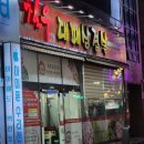 칠우대패삼겹살 (하남점) | 광주 광산구 :) 하남2지구 칠우대패삼겹살 내돈내산 또간집