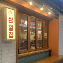 광주집 | 광주 동명동 삼겹살 맛집 삼일집 후기