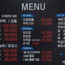 미가도횟집 - 서구 구덕로 350 | 미가도횟집