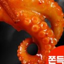 새댁쭈꾸미 이미지