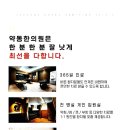 송정한의원 이미지