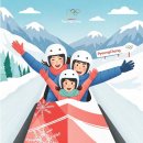 올림픽 슬라이딩센터 | 평창 봅슬레이 체험: 예약과 가격, 올림픽 감동을 아이와 함께!