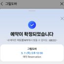 진풍경 | 한남동 리움미술관 맛집 추천 : 그릴도하 양갈비 후무스 파스타 단체 예약 내돈내산 후기