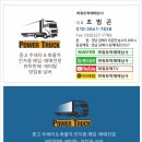 (주)경남사료상사 | [파워트럭매매상사] 일상글 2026 벤츠 기브앤레이스 참여 후기 ! / 부산중고화물차매매상사