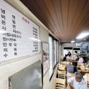 그늘집식당