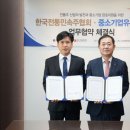 한국전통민속주협회