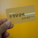 운정닭갈비 이미지