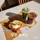 달리는커피(고읍점) | 양주고읍카페 대형베이커리카페 SNS에서 핫한 문버드