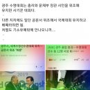 공문서 위조에 설사병에 유흥시설 붕괴까지...얼룩 진 2019광주세계수영대회 이미지