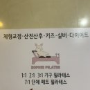 필라테스소피 - 의정부시 오목로35번길 45 | [후기] 부천 신중동 프롬소피 필라테스 🫧