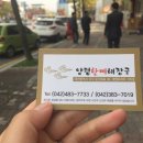 양평호성할매해장국 이미지