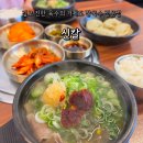 거제중앙로 | 거제도칼국수 맛집 신칼, 비 오는 날 엄마랑 먹은 고현 해장국 후기