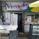 황실민물장어 이미지