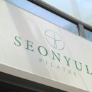 필라테스Seonyul