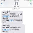 셀트리온 추매 보고 이미지