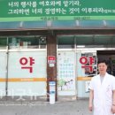 늘좋은약국 이미지