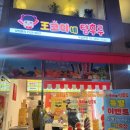 [우장산맛집]왕코미네 탕후루 후기/ 탕후루 맛집 우장산탕후루