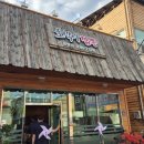 호식이짬뽕 이미지