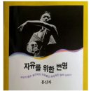 전여옥 블로그 자우림 김윤아 일본 먹방 오염수 비판 청산규리,문재인 롤모델 김윤아 일본영구출국정지 기자 총정리 이미지