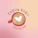 나눔복지용구센터 이미지