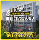 이안공인중개사사무소 | 중동 오피스텔 이안해운대 부산독수리부동산공인중개사사무소 추천매물