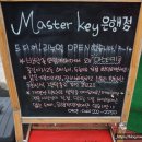 마스터키은행 이미지
