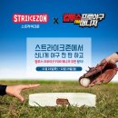 스트라이크게임존 이미지