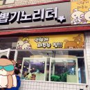 인형뽑기 노리터 이미지