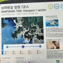 남파랑길 7코스 이미지