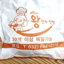 이박사왕만두 - 북구 서방로 77-1 | 이박사왕만두