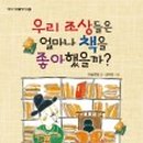 윤샘책읽기독서토론
