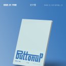 버튼업