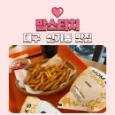 맘스터치(안심점) | 대구 신기동 맛집 넉넉한 인심 푸짐한 속 재료 맘스터치 대구 안심점