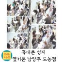 휴대폰 판매점 KT앞 | 남양주KT, 익숙함에 속아 통신비를 30만원이나 더 내는 사람들.