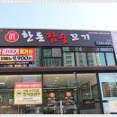 한돈참숯꼬기 이미지