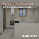 아이엠복덕방공인중개사사무소 이미지