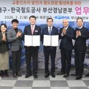 한국철도공사 신해운대역 이미지