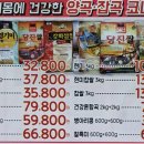 엘마트소래산점