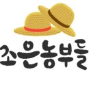 조은과일 - 세종특별자치시 보듬4로 9 | 조은과일