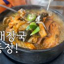 한동감자탕순대국 티스토리